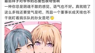 最后祥子对爷爷的态度也很奇怪啊
