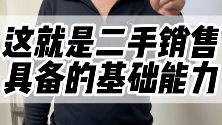 هذا هو بيع الهواتف المستعملة المثالي في عيني المدير المخضرم #هواتف_آيفون_مستعملة #هواقيانغبيي #عقلية