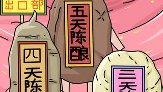 酒醉钢门