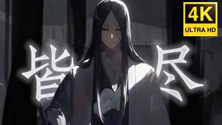 "Unohana Yachiryu"