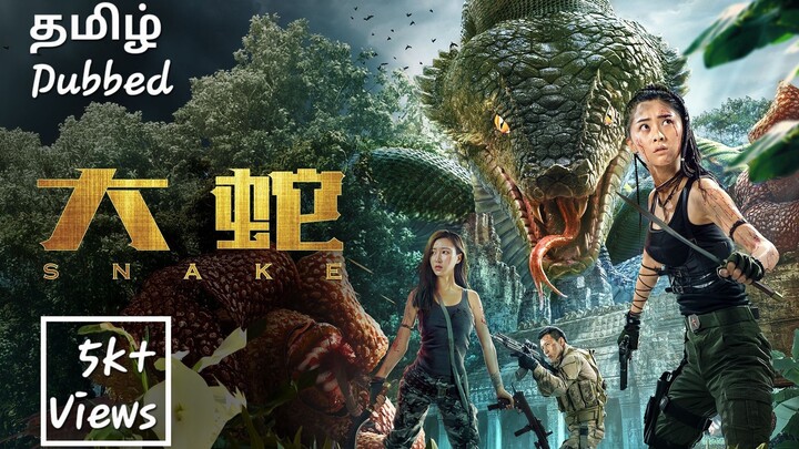 SNAKe |  Tamil Dubbed full movie | Hd 1080p | Follow me For more dubbed movies | 😉😁