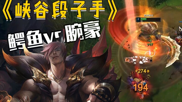 【Kẻ kể chuyện vui thung lũng】Tập hợp cá sấu vs Wukong/anh chàng lực lưỡng, đã làm thì phải là kẻ kết