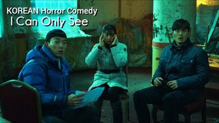 🇰🇷 I CAN ONLY SEE (2021)