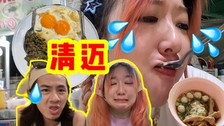 【土味家族旅游Vlog】我请问呢？去泰国到底要带几个胃啊！
