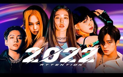 สรุป KPOP ประจำปี 2022 | 2022 ATTENTION | เมดเล่ย์ส่งท้ายปี
