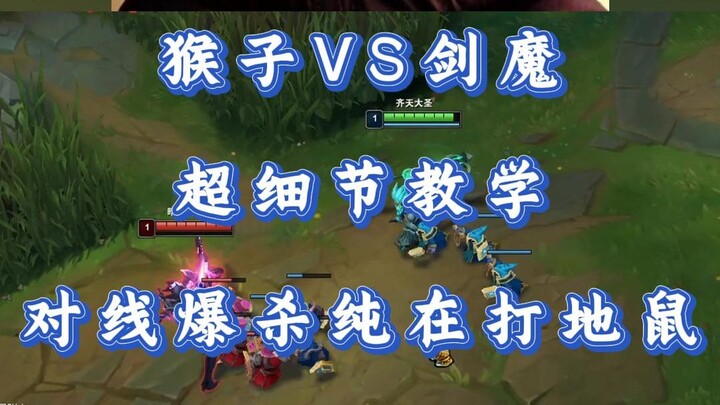 Khỉ vs Kiếm Ma: Hướng dẫn siêu chi tiết, đè đường bắn sập đối thủ, cứ như đang đánh chuột chũi!