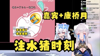 【梨安】注水猪的罪魁祸首😭《嘉宾》《康桥月》外加一个SC😢整个直播间都在哭，悲完了😭