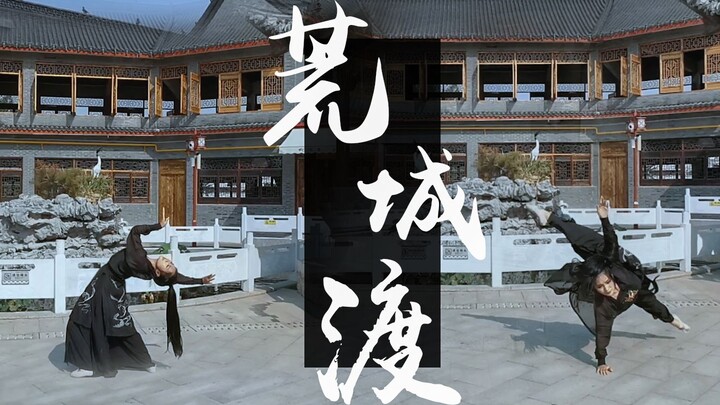 【Mo Hansheng】☯The Ferry of the Desolate City☯ Xue Yang’s life was filled with extreme hardship, yet 