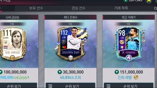 CÁCH CHUYỂN TIỀN BẰNG CẦU THỦ GIÁ ẢO TRONG FIFA MOBILE _ Fifa Mobile Hàn Quốc