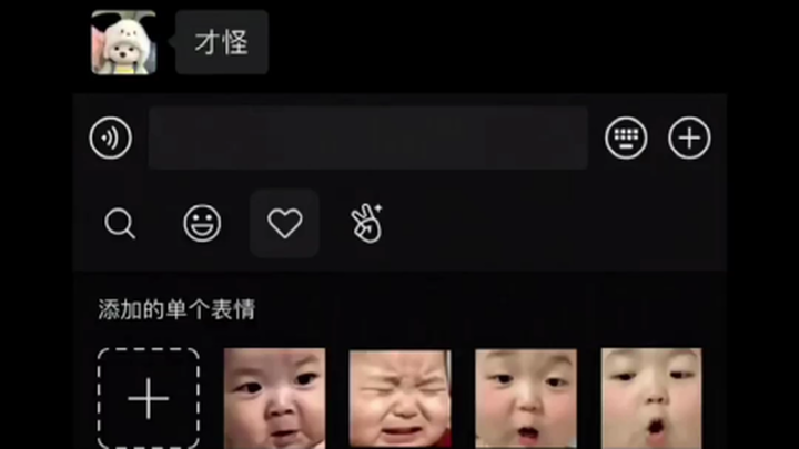 A very new way to chat