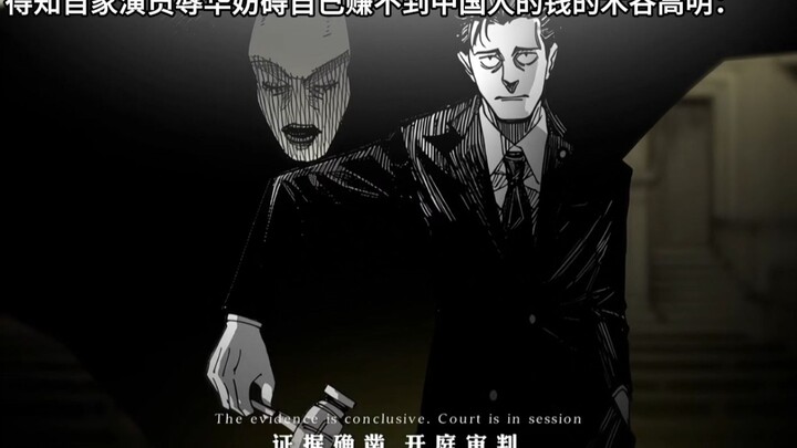 Bushido, who learned that his own actor was hindering him from making money from Chinese audiences: