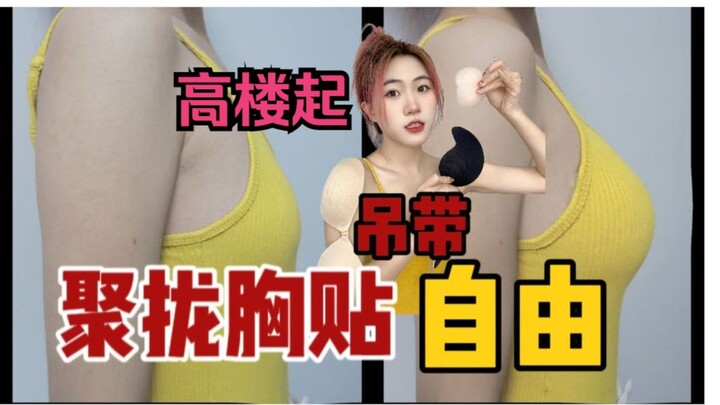 Safe to get out of the car—this chest tape stays in place even after ten washes!