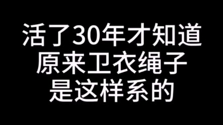 Nghệ thuật dây thừng của Trung Quốc