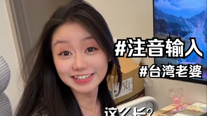 Daily life recordings of a cross-strait couple from Taiwan and Henan | Pinyin input