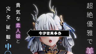 鸣潮惊现逆天手办！？