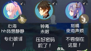 [Genshin Impact] Fengxing Mizong "Fifth Personality" collaboration (highly realistic 1v3 asymmetric 