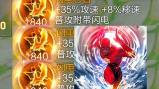 محارب الآلي "التيار البرّاق"، سرعة تحرك تبلغ 800! يتألّق في كلّ أنحاء الميدان!!