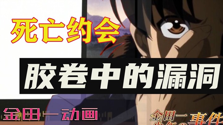 Trik cerdik, tiga pilihan klasik, siapa tersangka sebenarnya? [Alibi Kindaichi di film]