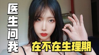 可我暂时是男生啊