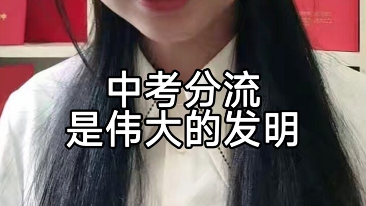 The high school entrance exam has protected a large number of students who want to study.