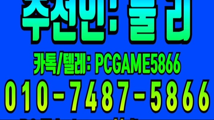 인디고게임 7 4% 0️⃣1️⃣0️⃣-7️⃣4️⃣8️⃣7️⃣-5️⃣8️⃣6️⃣6️⃣ AK게임 9.9% 바이브게임 2.7% #인디고게임 #AK게임 #바이브게임 #바둑이 #포커 #고스