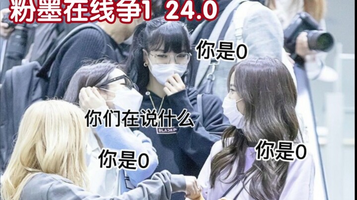 【แบล็กพิงก์】“ใครกันแน่คือเบอร์ 1 ตัวจริงของ BP”