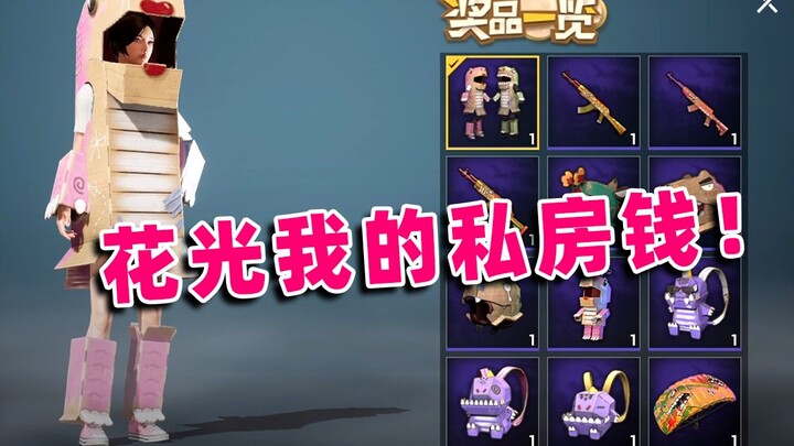 Pony Ma, you’ve really let me down!