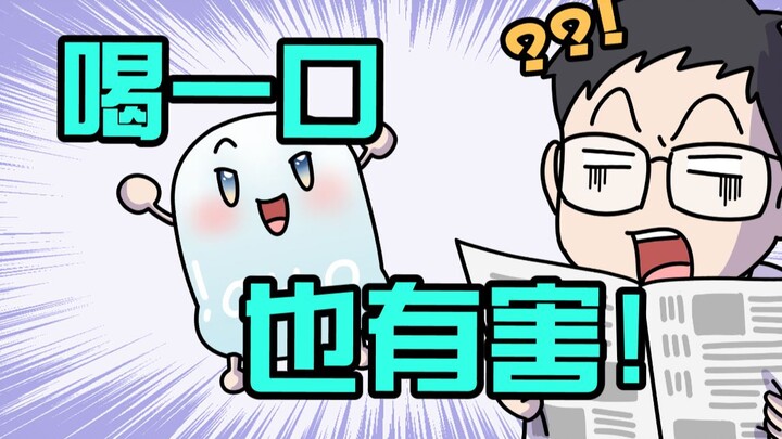 每年杀死71万中国人，你还敢喝吗？