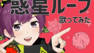 [Ocuto] Huo Xing ループ (Planet Ring) [Virtual UP Master]