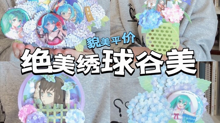 神仙谷美！超级平替！