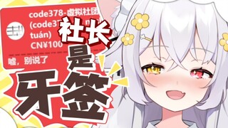 A low-level v-girl asked the president for salary during a live broadcast, but she said arrogant wor