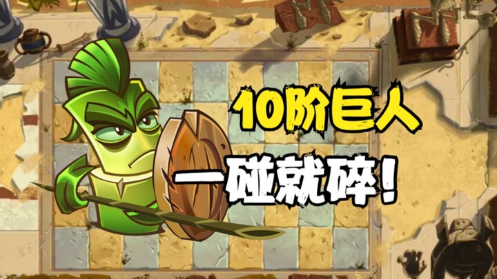 ทดสอบพืชใหม่: ไม้ไผ่สปาร์ตาเลเวล 5 ในเวอร์ชันภาษาจีนแข็งแกร่งแค่ไหน?