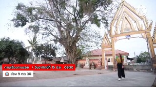 ตามเรื่องตามรอย  ตามรอยหนังเรื่อง สัปเหร่อ ที่ จ.ศรีสะเกษ วันอาทิตย์ที่ 15 มิ.ย. เวลา 09.30 น.