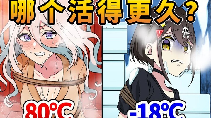 [Cooked Meat] Sauna vs. Cold Storage! Who can survive longer? Avoid Flag Sauce!