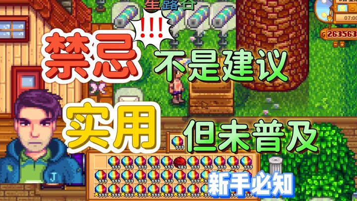 8 điều nhất định không được làm! -- Stardew Valley