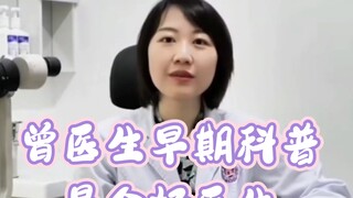 วิดีโอช่วงแรกของหมอเจิงและผู้อำนวยการจู่