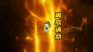 徐不缺被迫应战，天机老人陨落！