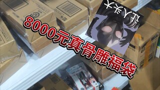 8000元假面骑士SHF小人福袋装箱！全是真骨雕！