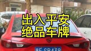 Biển số xe kỳ lạ và hài hước