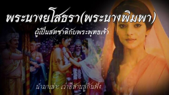 【HD】เพลง พระนางพิมพา นางแก้วคู่บารมี พุทธ.๒๕๕๙   HD【bilibiliOFFICIAL MV】