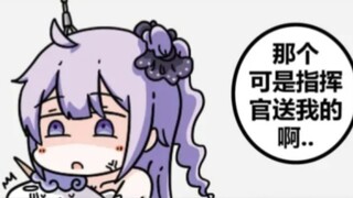 作死指挥官日常【308】