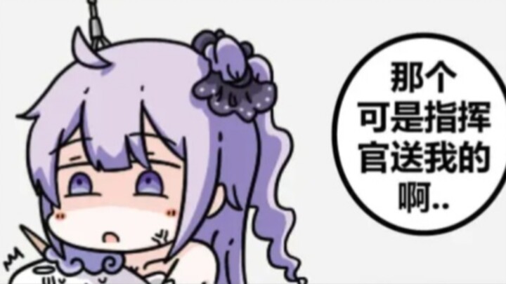 作死指挥官日常【308】