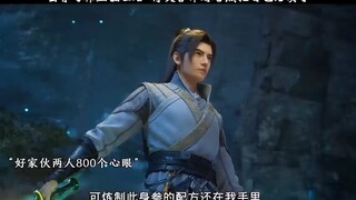 玄骨是真八百零一个心眼儿啊