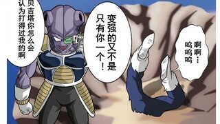 【龙珠if系列212】如果连邱夷也努力修行了