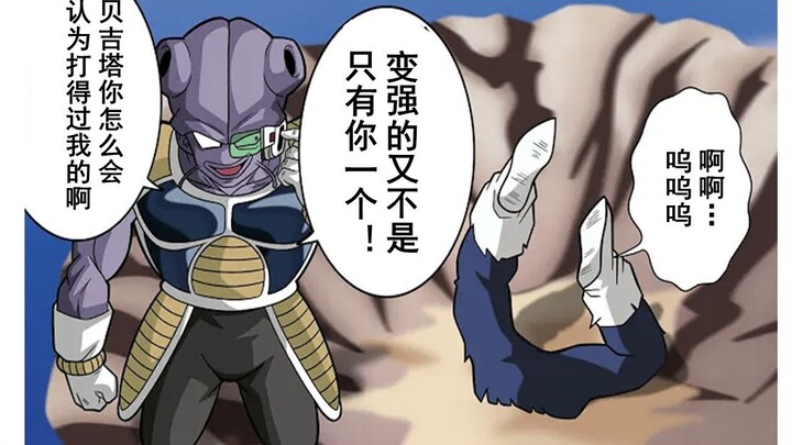 【龙珠if系列212】如果连邱夷也努力修行了