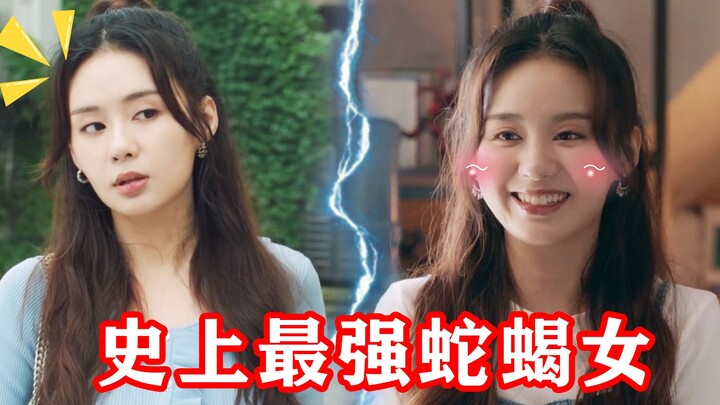 She TianTian’s character is so captivating! On the surface, she’s a pure, innocent white-lotus beaut