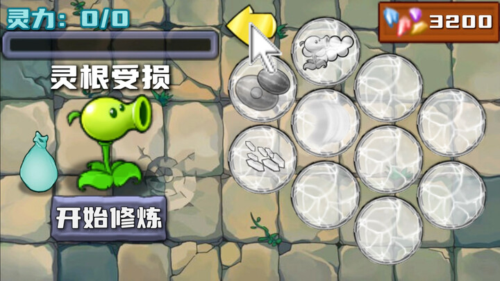 Plants vs. Zombies: The Infinite Cultivation Saga of the Plants, All Their Cultivation Power Lost!