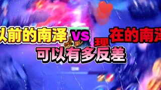 كم هو التباين بين نانزاو السابق ونانزاو الحالي!