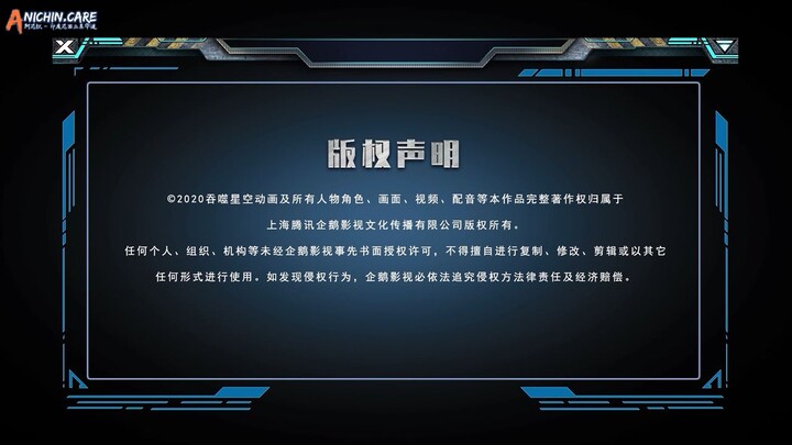 Swallowed Star Episode 204 Subtitle Indonesia