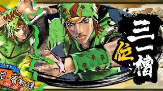 【三位一槽】乔尼.乔斯达全技能爆料！骑乘决斗，黄金回旋！